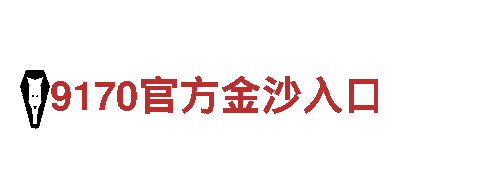 千亿体育官网在线登录网址-个性化观光旅游体验